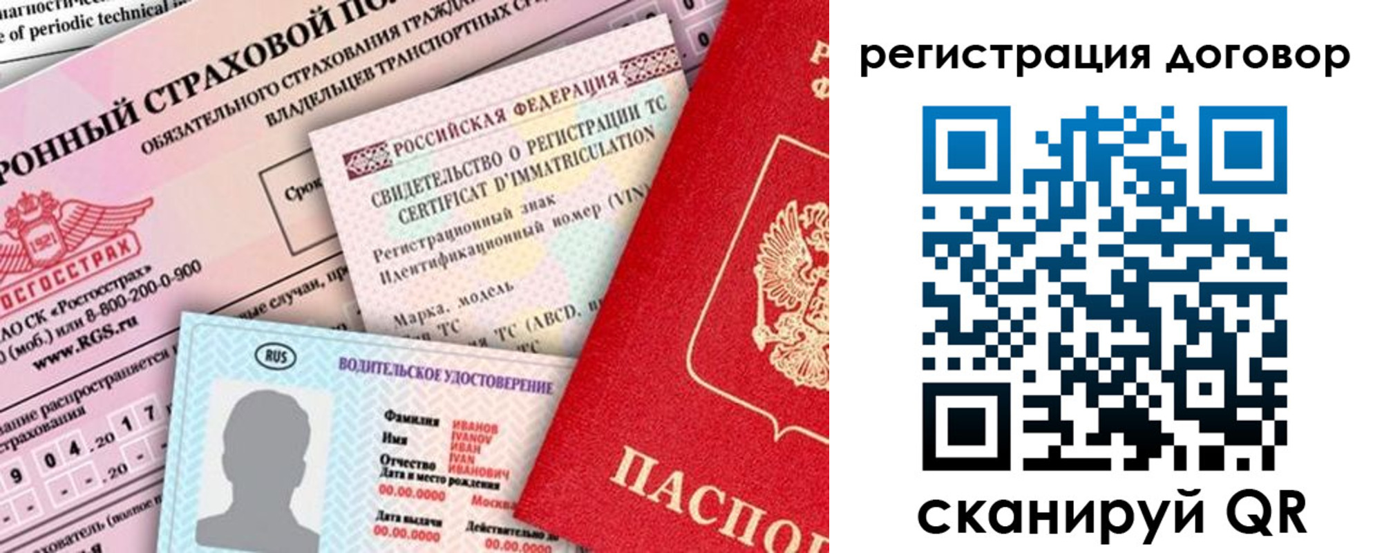 прописка для школы в Северске