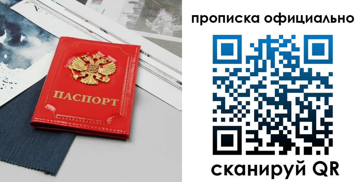 найти адрес прописки в Северске