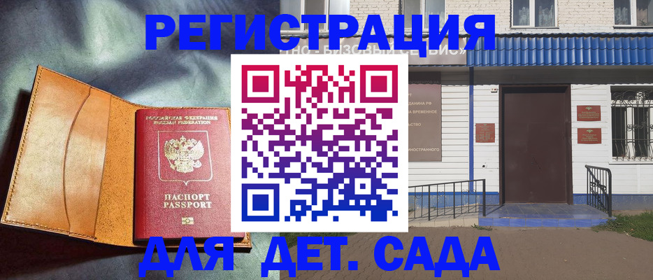 прописка гарантия в Северске
