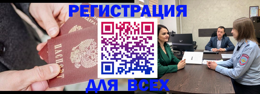 прописка для кредита в Северске