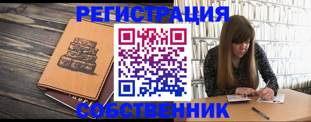 временная регистрация поиск в Северске